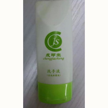 成甲生洗手液