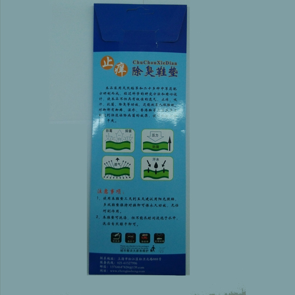 成甲生止痒除臭鞋垫