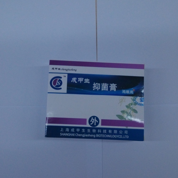 成甲生抑菌膏(鸡眼用)