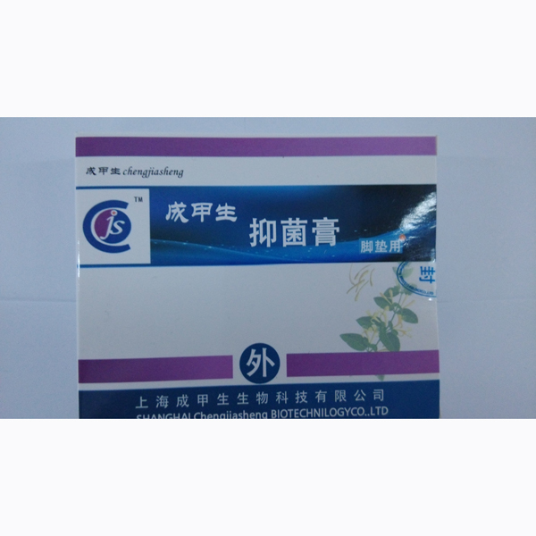 成甲生抑菌膏(脚垫用)