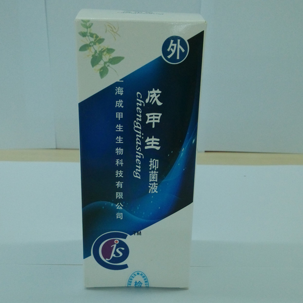 成甲生抑菌液