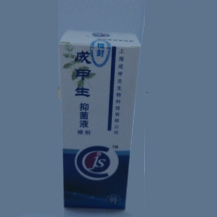 成甲生抑菌液
