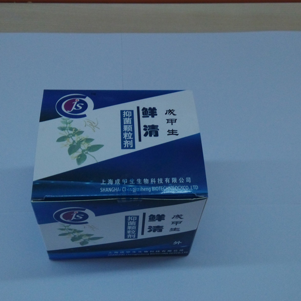 成甲生鲜清抑菌颗粒剂