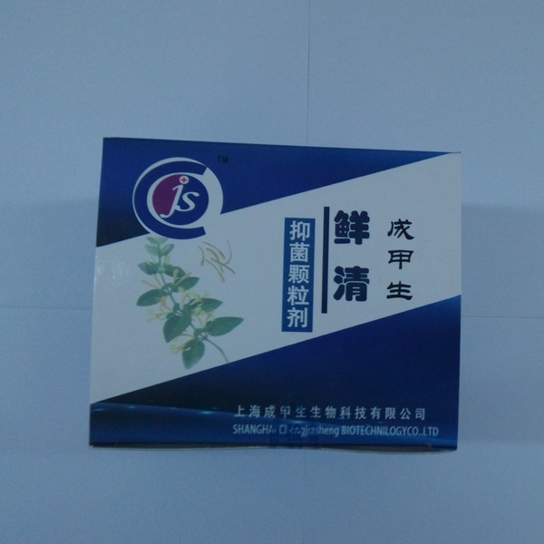 成甲生鲜清抑菌颗粒剂